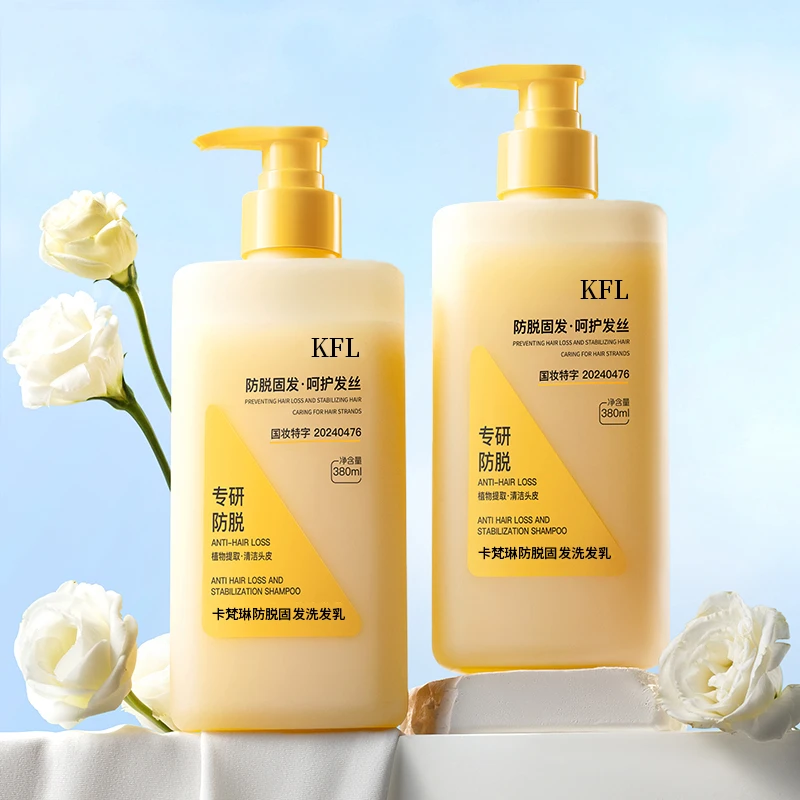 【明星推荐】控油防脱洗发水防强韧修护持久留香草本配方洗发水