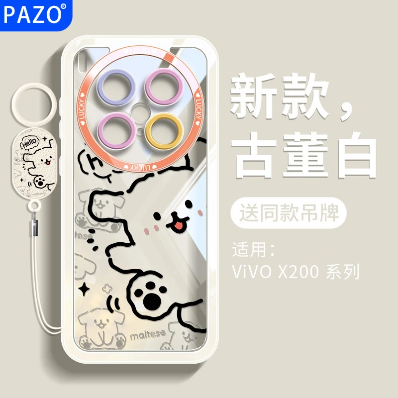 适用vivox200ultra手机壳全包防摔vivo透明软壳x200s小众线条小狗