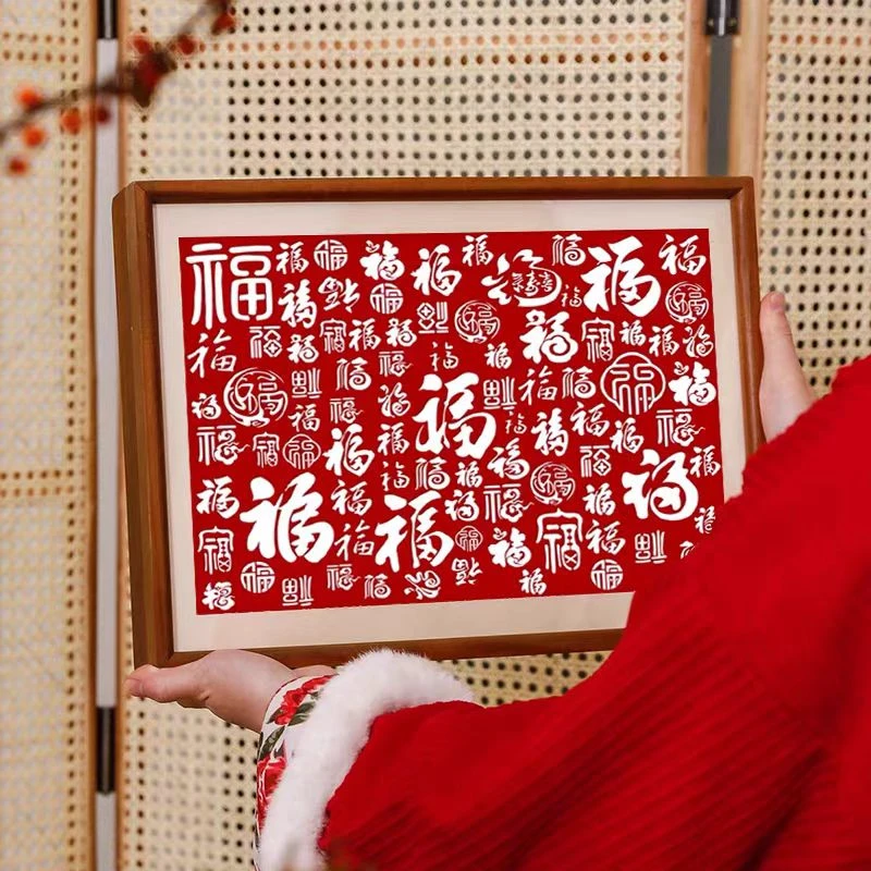 针情针艺十字绣 圆形福 方形福 满绣2色