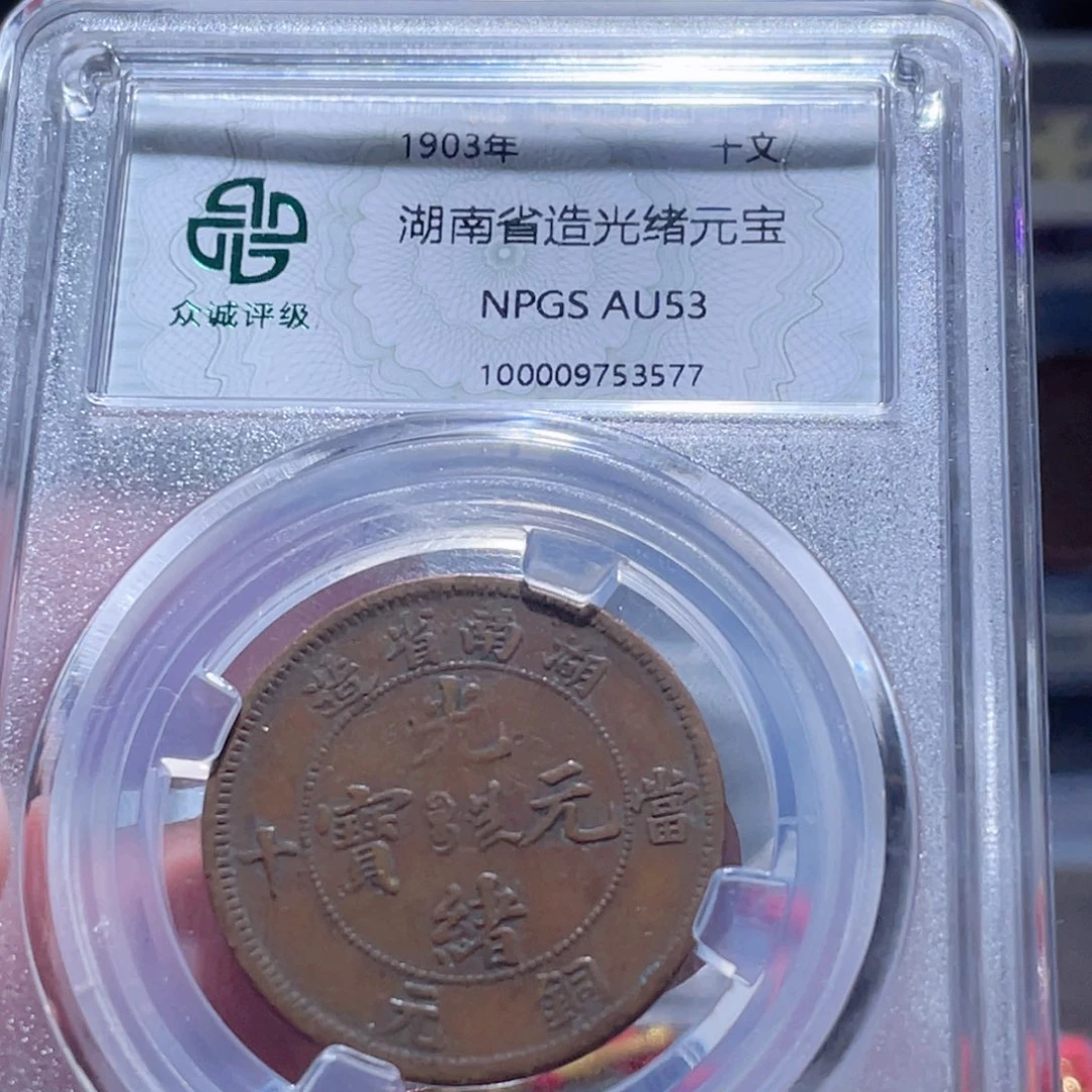 铜通古博今250903范范3577