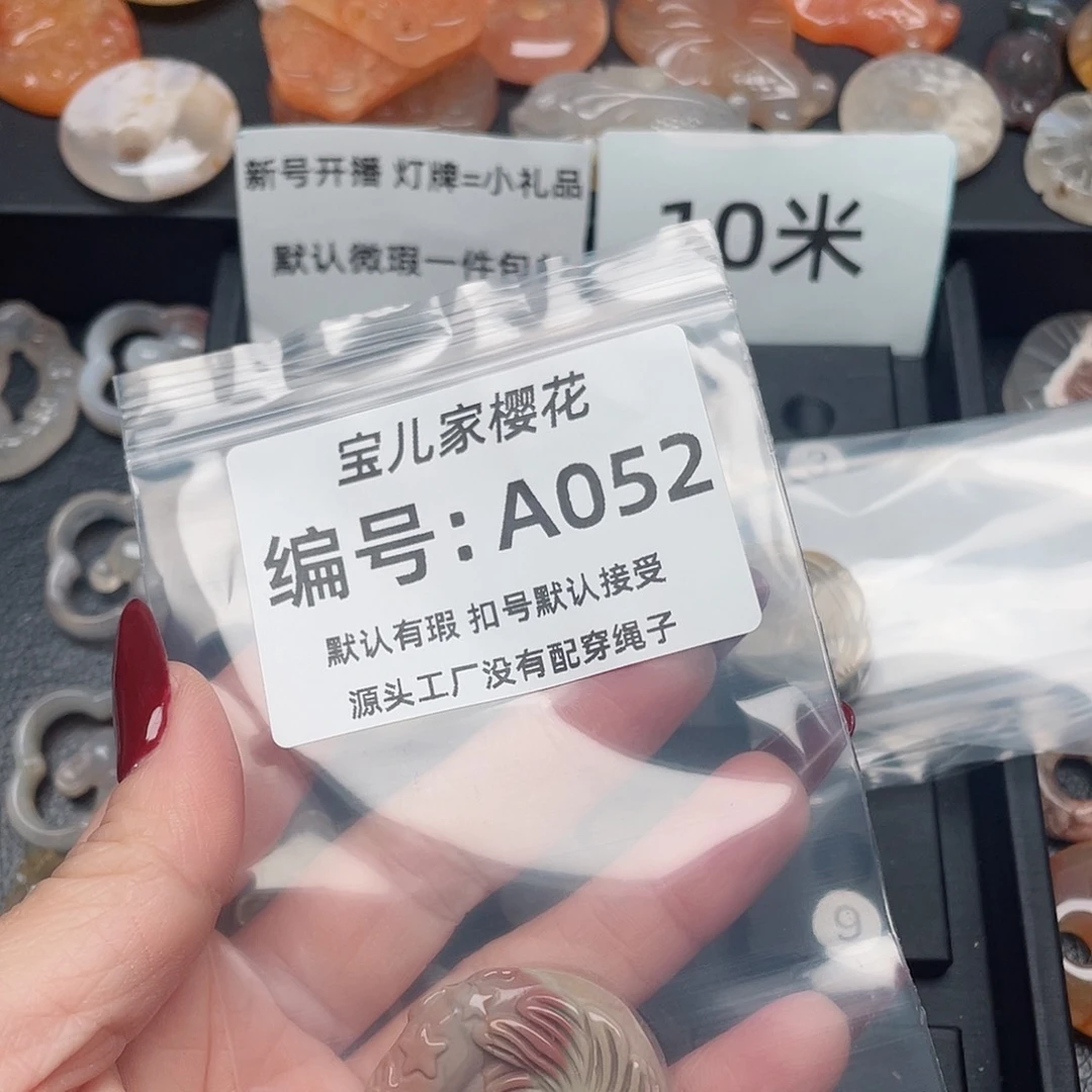 玛瑙/玉髓颈饰未镶嵌留***沙
