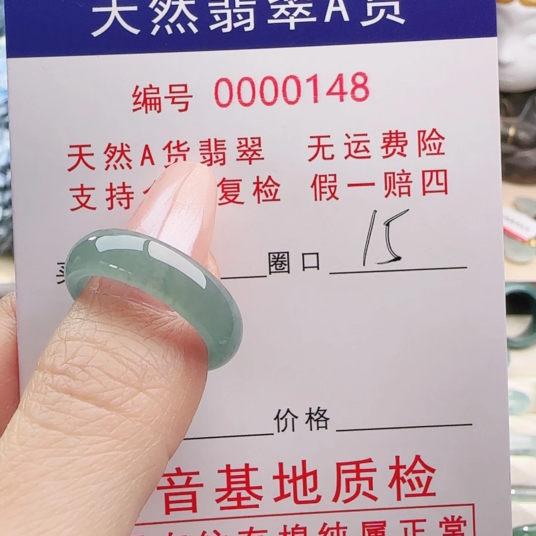 大***鱼翡翠未镶嵌戒指戒指