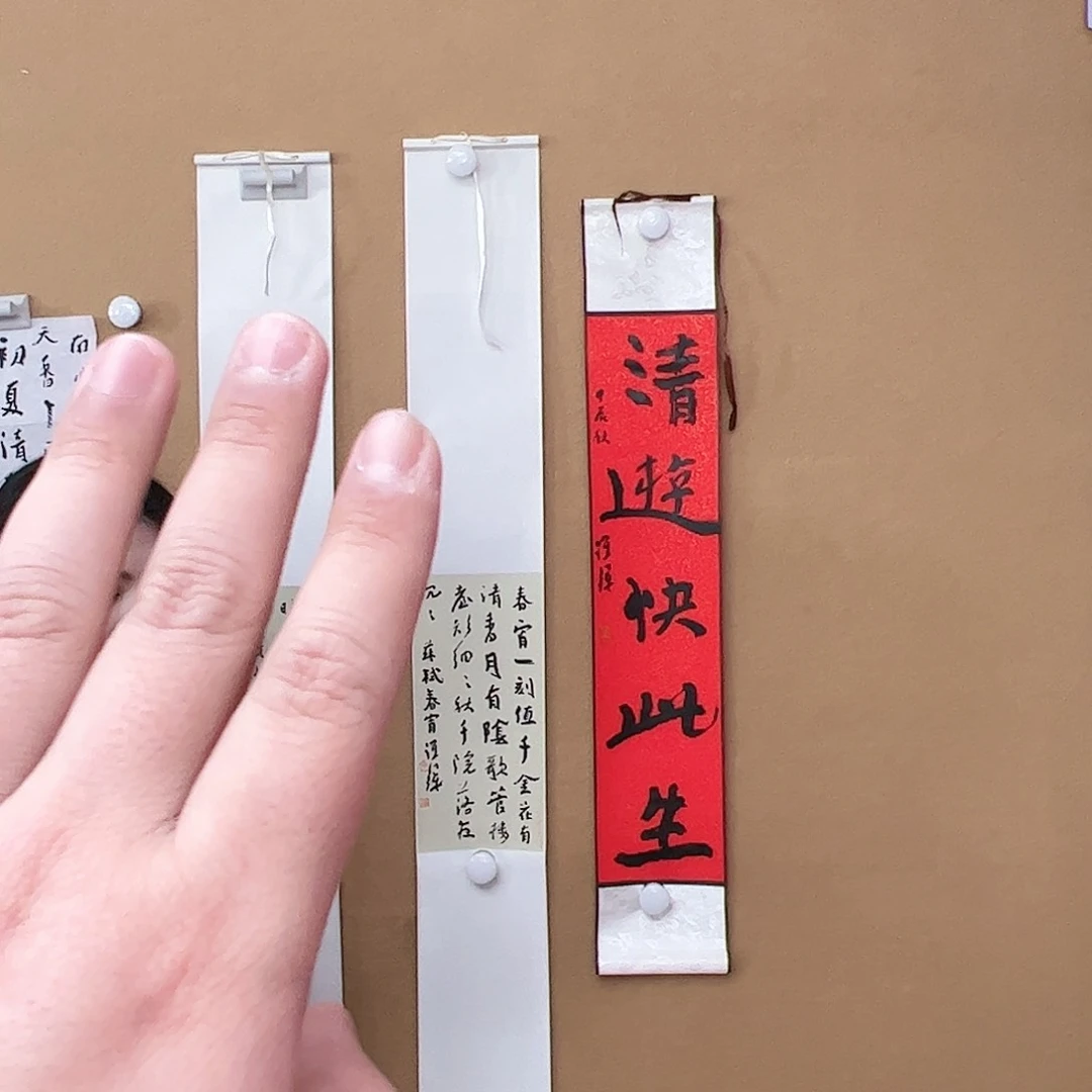 书法（rbzzx）清游 书画
