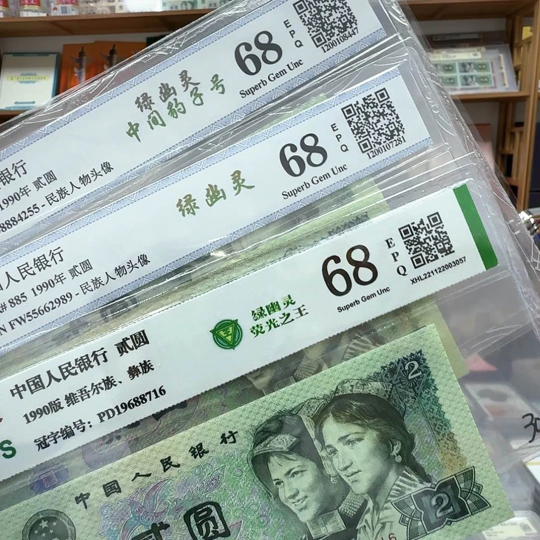 其他普通金属902绿幽灵3张