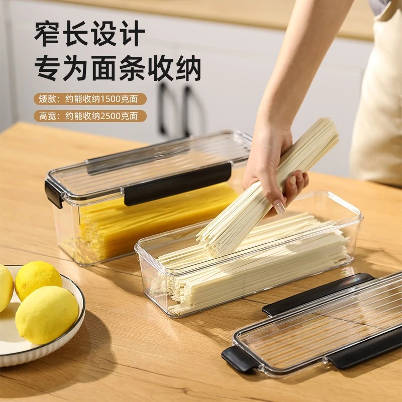 长方形家用厨房透明冰箱保鲜食物收纳盒杂粮盒挂面意面密封收纳盒