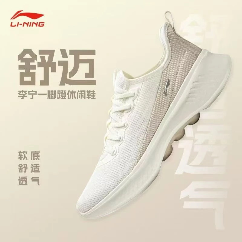 李宁休闲鞋男鞋秋季轻便网面缓震软底户外跑步运动鞋AGLU319-1