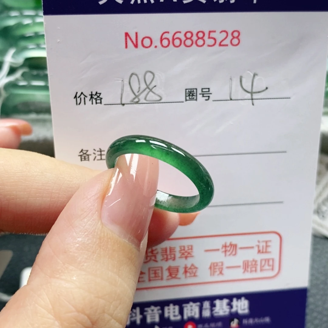 翡翠戒指未镶嵌陌天然