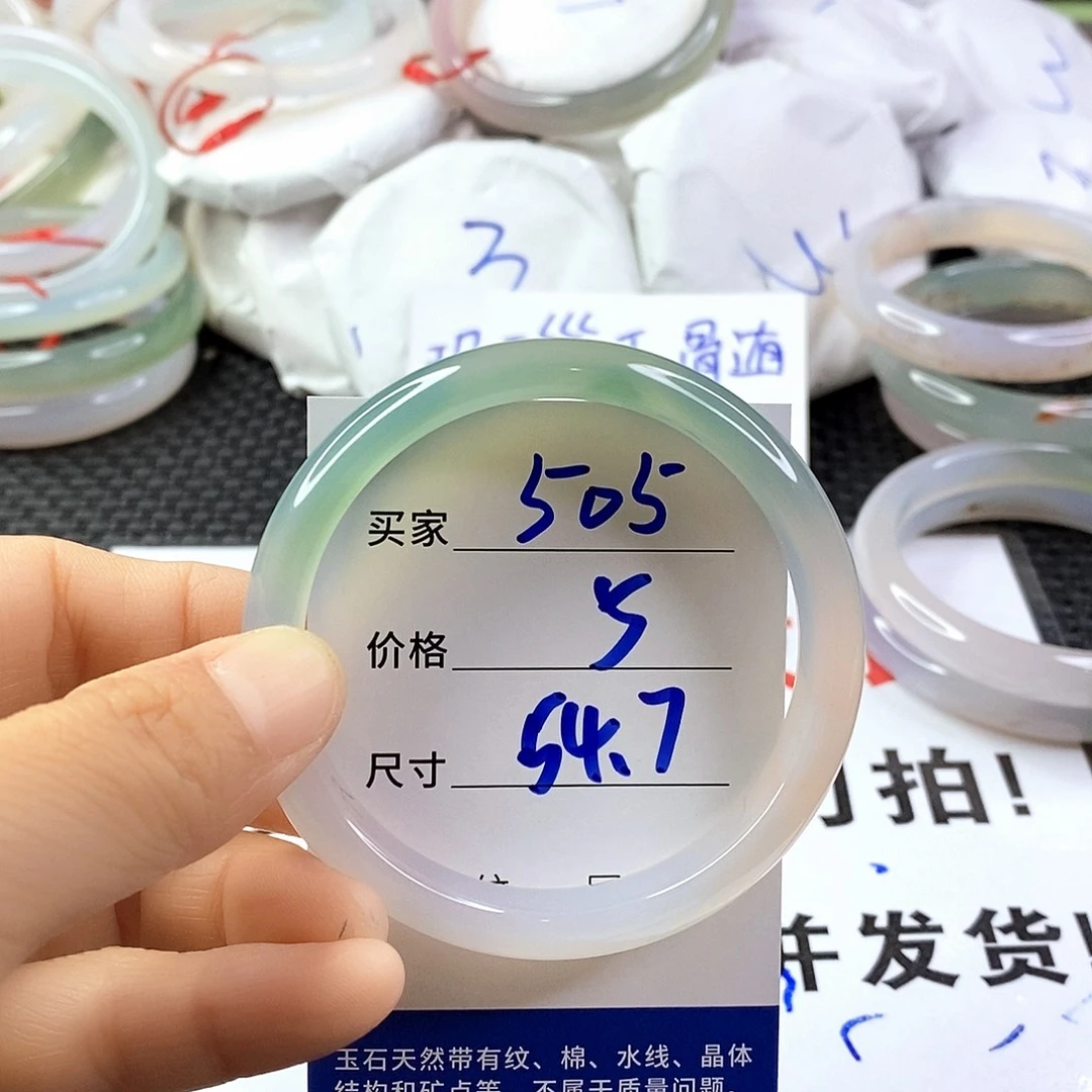 手镯玛瑙/玉髓未镶嵌505