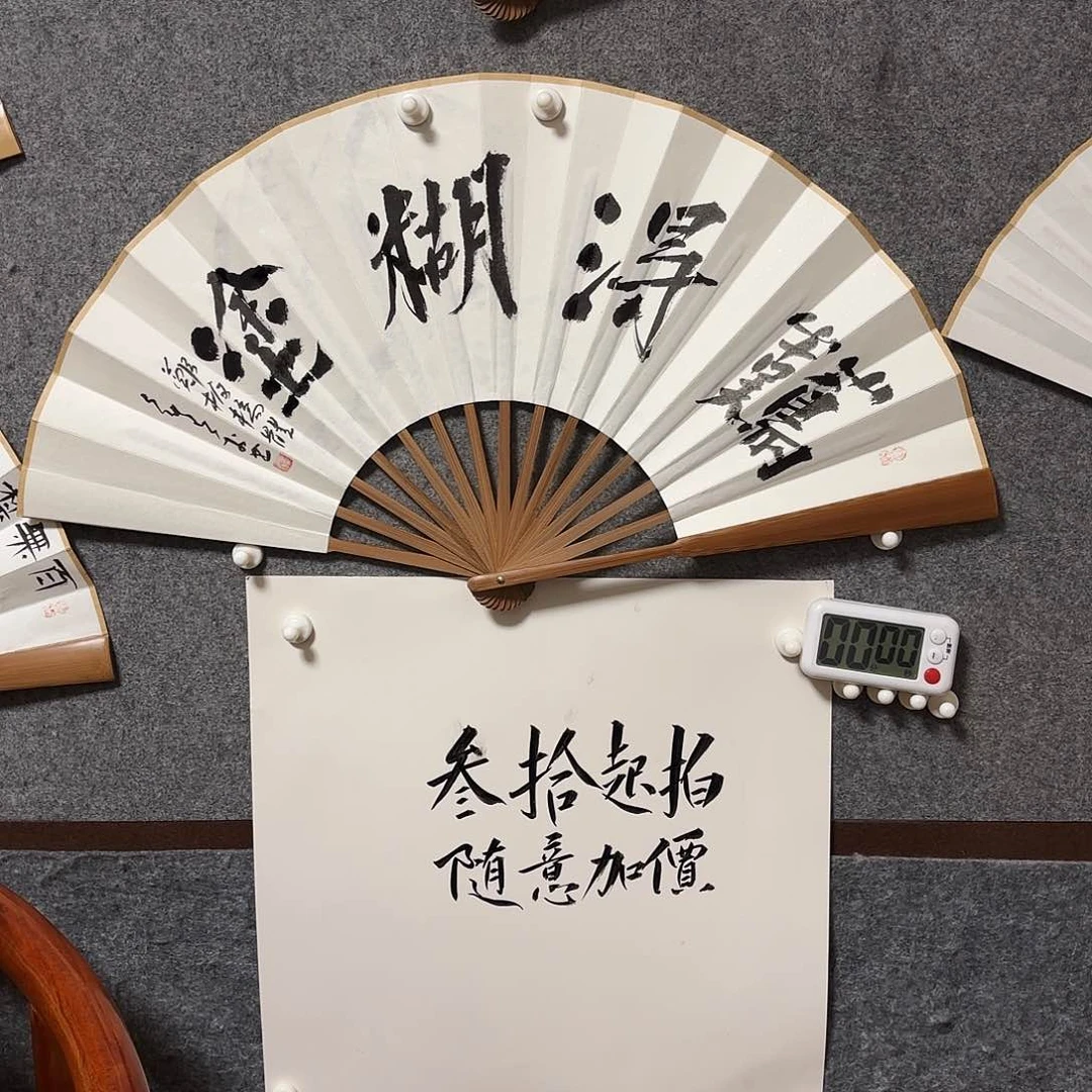 书法贪****丘手写手绘作品10