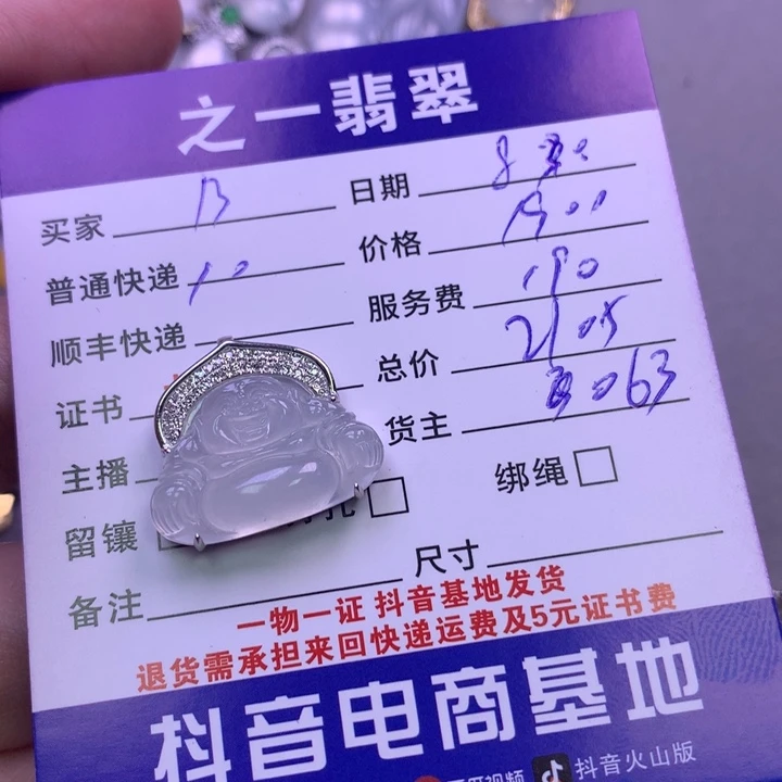 颈饰18K金镶嵌翡翠B***D