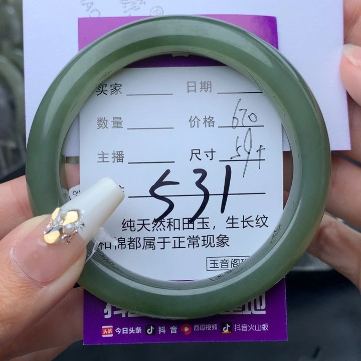 未镶嵌手镯和田玉