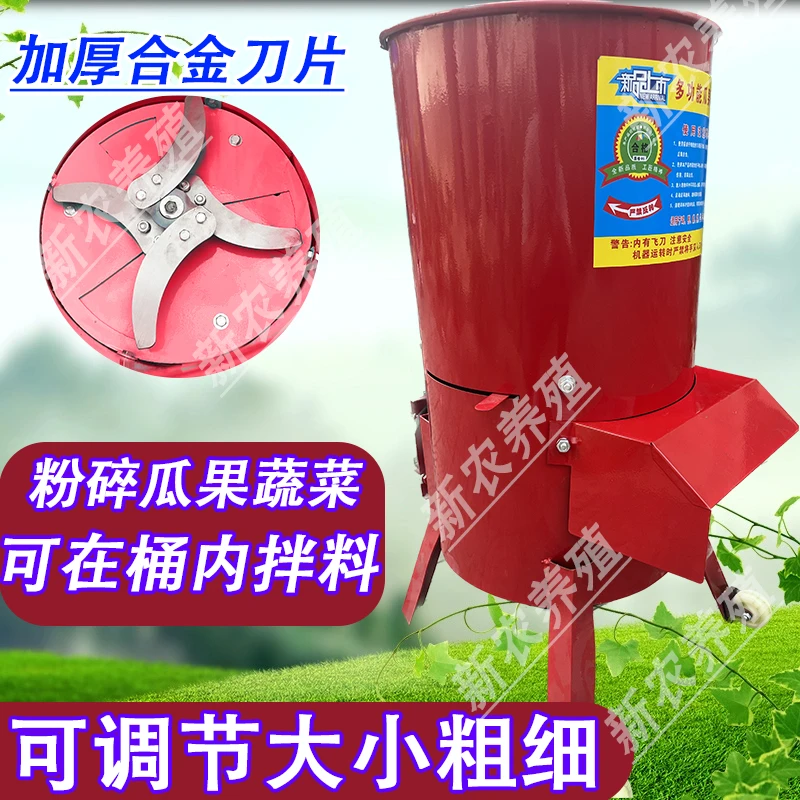 3KW功率【升级刀片款】碎菜机喂鸡红薯藤猪草粉碎机鸭鹅猪牛羊养殖