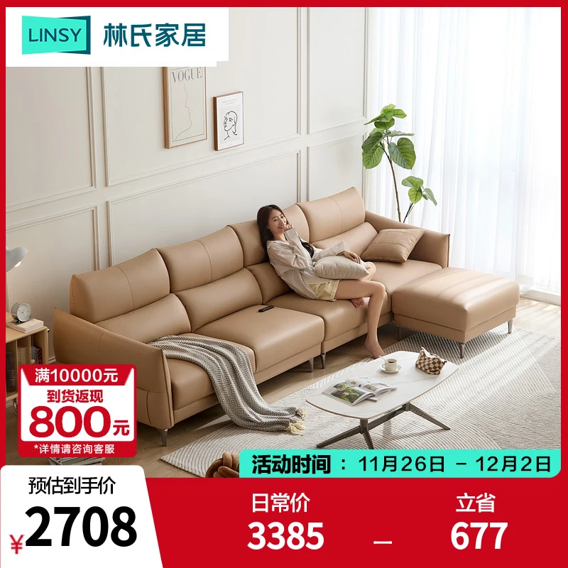 林氏家居生态云皮布艺直排多人位沙发网红新款轻奢客厅BS091 ZH