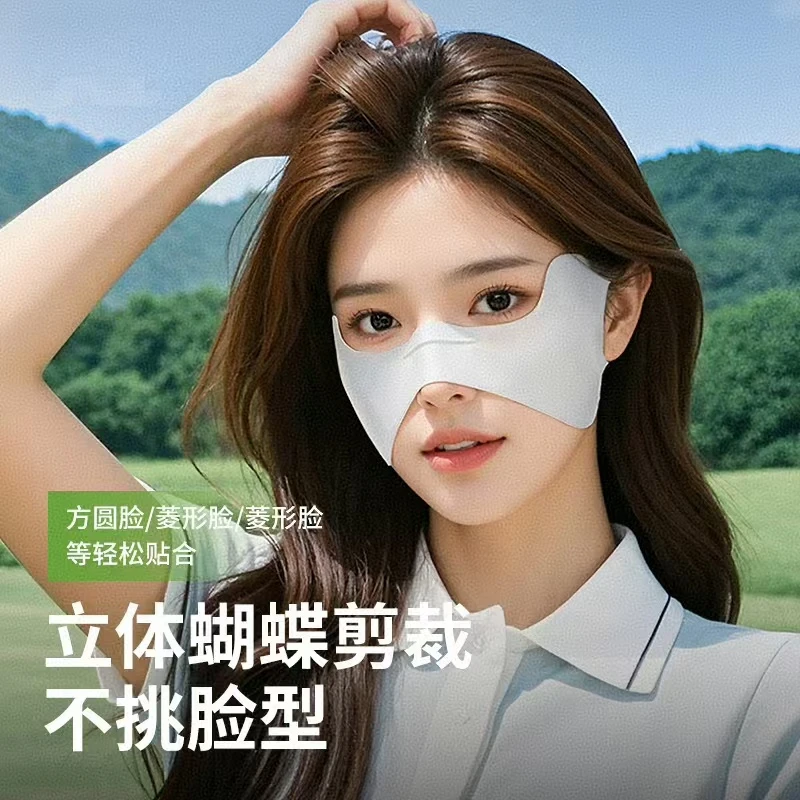夏季防晒蝴蝶款面罩高尔夫骑行出游防紫外线护眼角无痕凉感显脸小