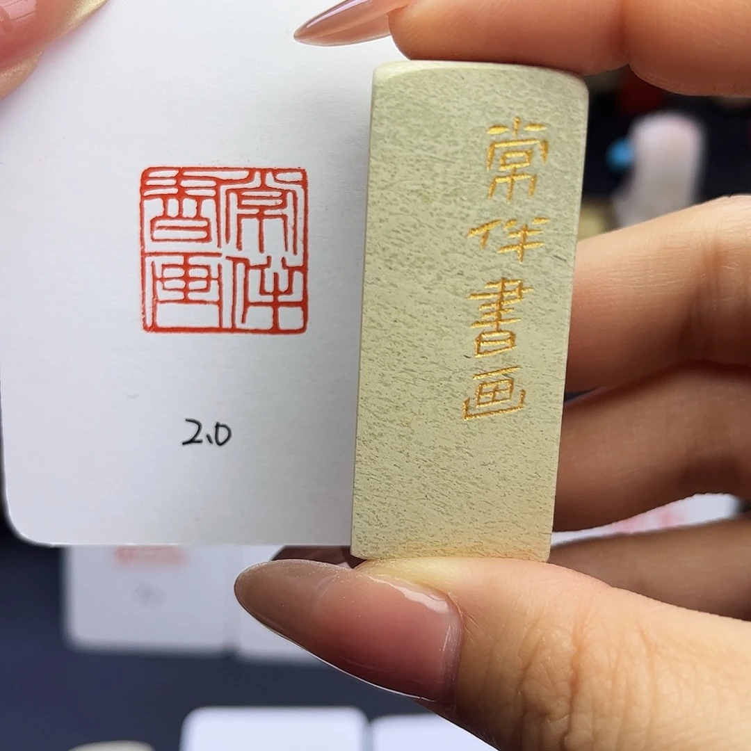 寿山石印石常伴书画2×2