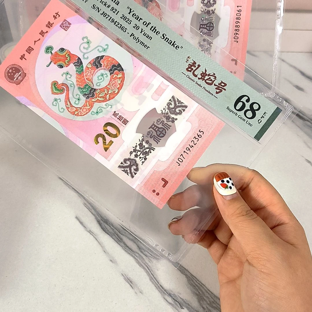 塑料071942365 乱蛇号，，，，