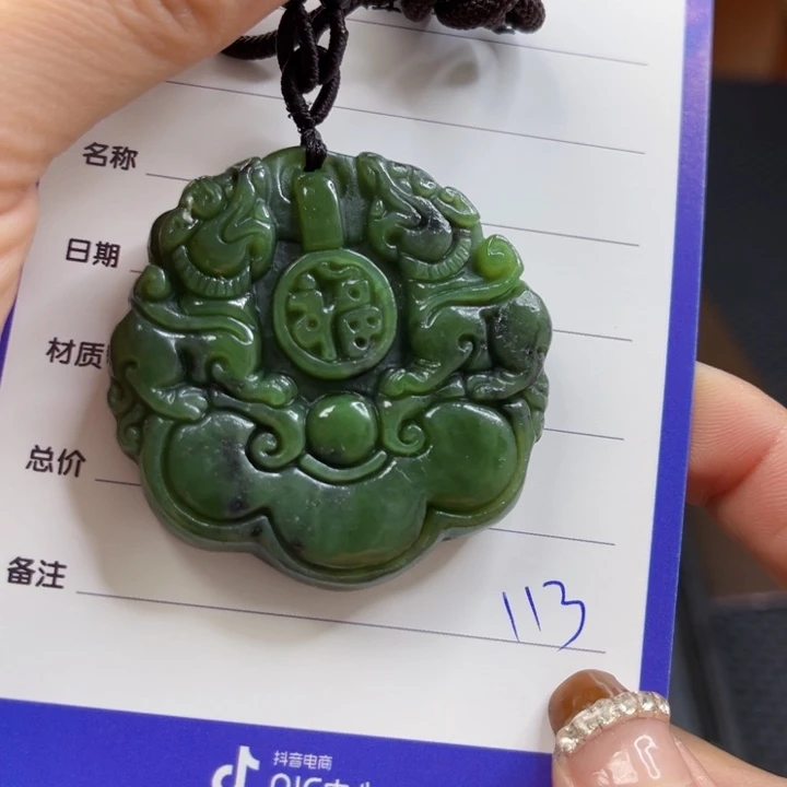 【闪购商品】和田玉（碧玉）颈饰未镶嵌