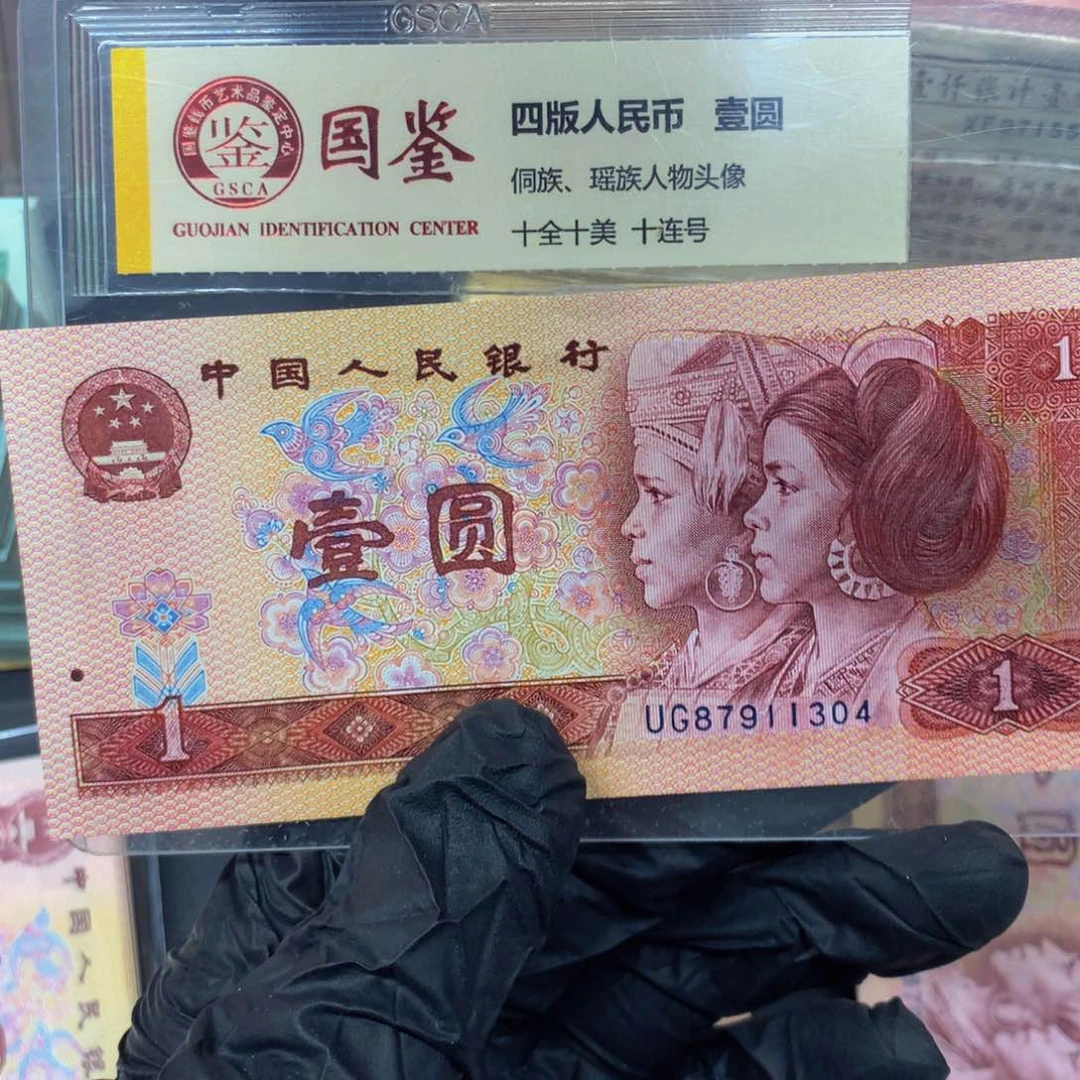 801至尊红金龙单张 UG87911304