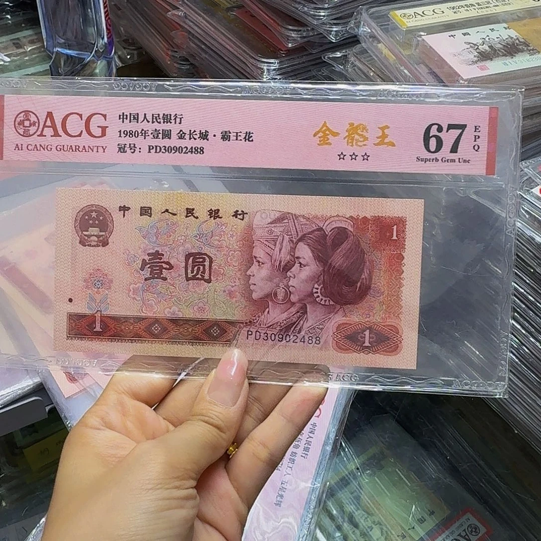 801金龙王爱藏67三星，2488