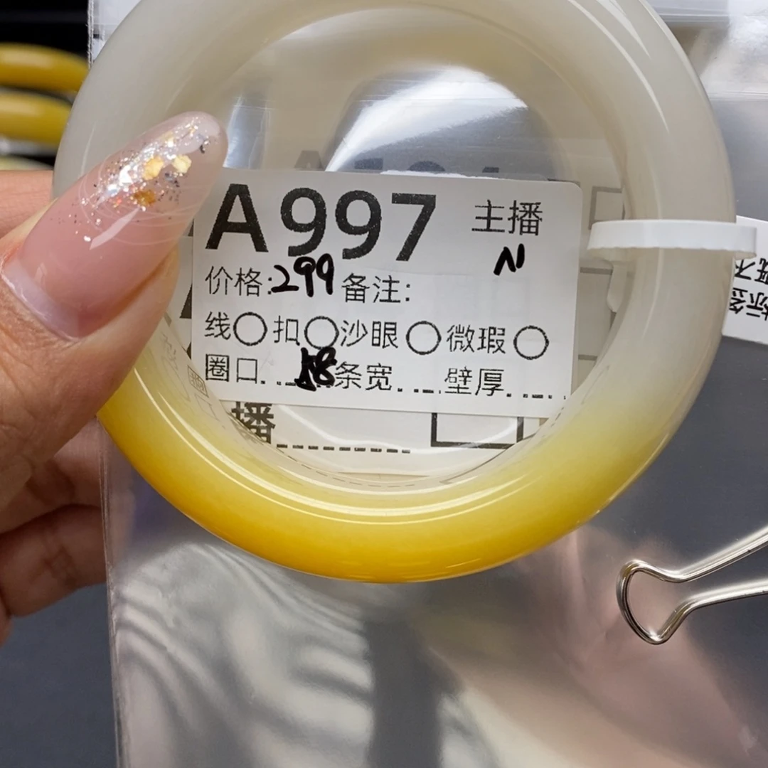 京***落石英质玉手镯未镶嵌