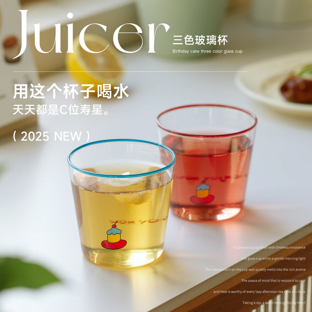 肆月安凌描口杯子玻璃杯酒杯高级轻奢高颜值果汁杯精致好看水杯