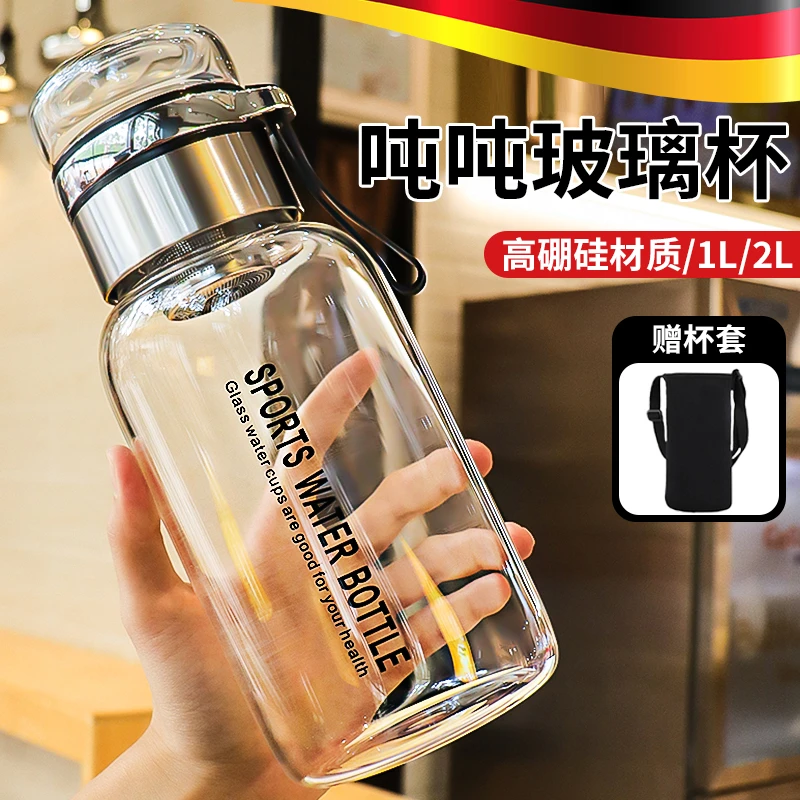德国高硼硅玻璃水杯大容量吨吨桶水壶防摔耐高温墩墩茶水分离泡茶