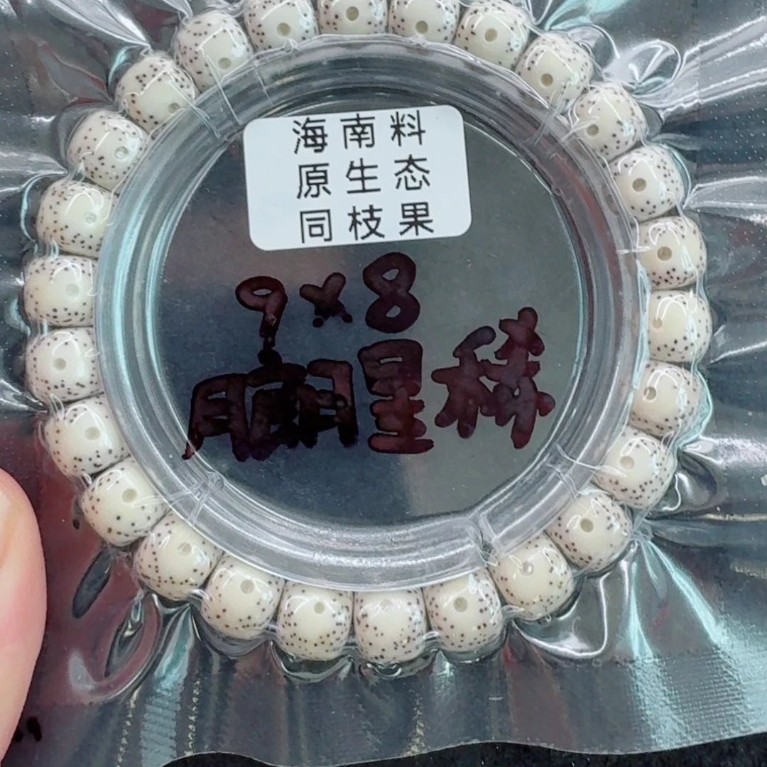手串星月菩提星月
