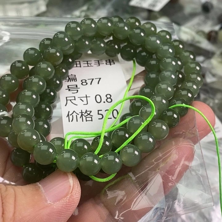 和田玉未镶嵌手链