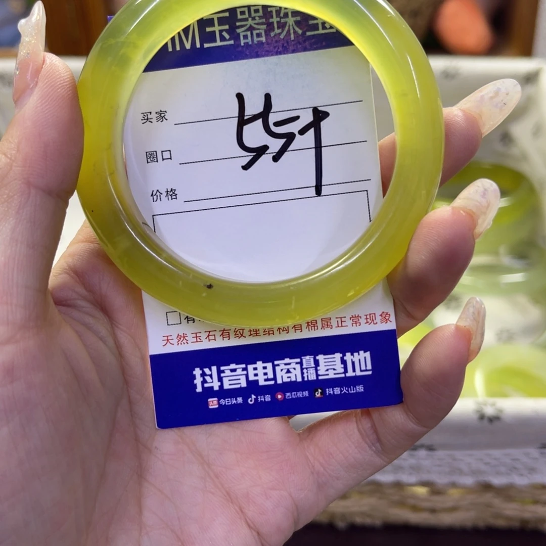 蛇纹石玉未镶嵌手镯540瑕疵