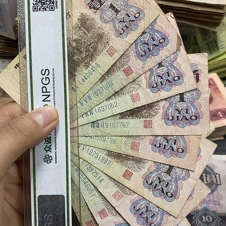 退市钱币按图发货10张