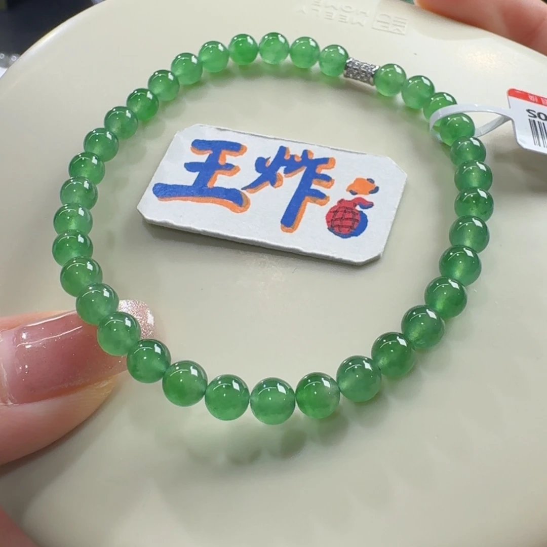 未镶嵌手链翡翠巨漏！高冰波浓葡萄绿手串卡5 炸光！福利！
