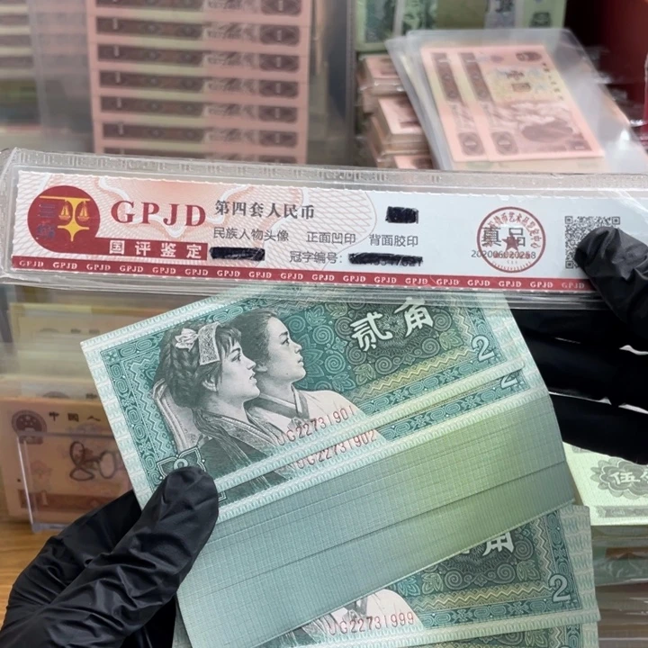 一百张，8002连号999000 真币按图发