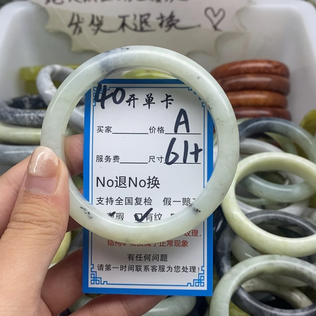 蛇纹石玉未镶嵌手镯