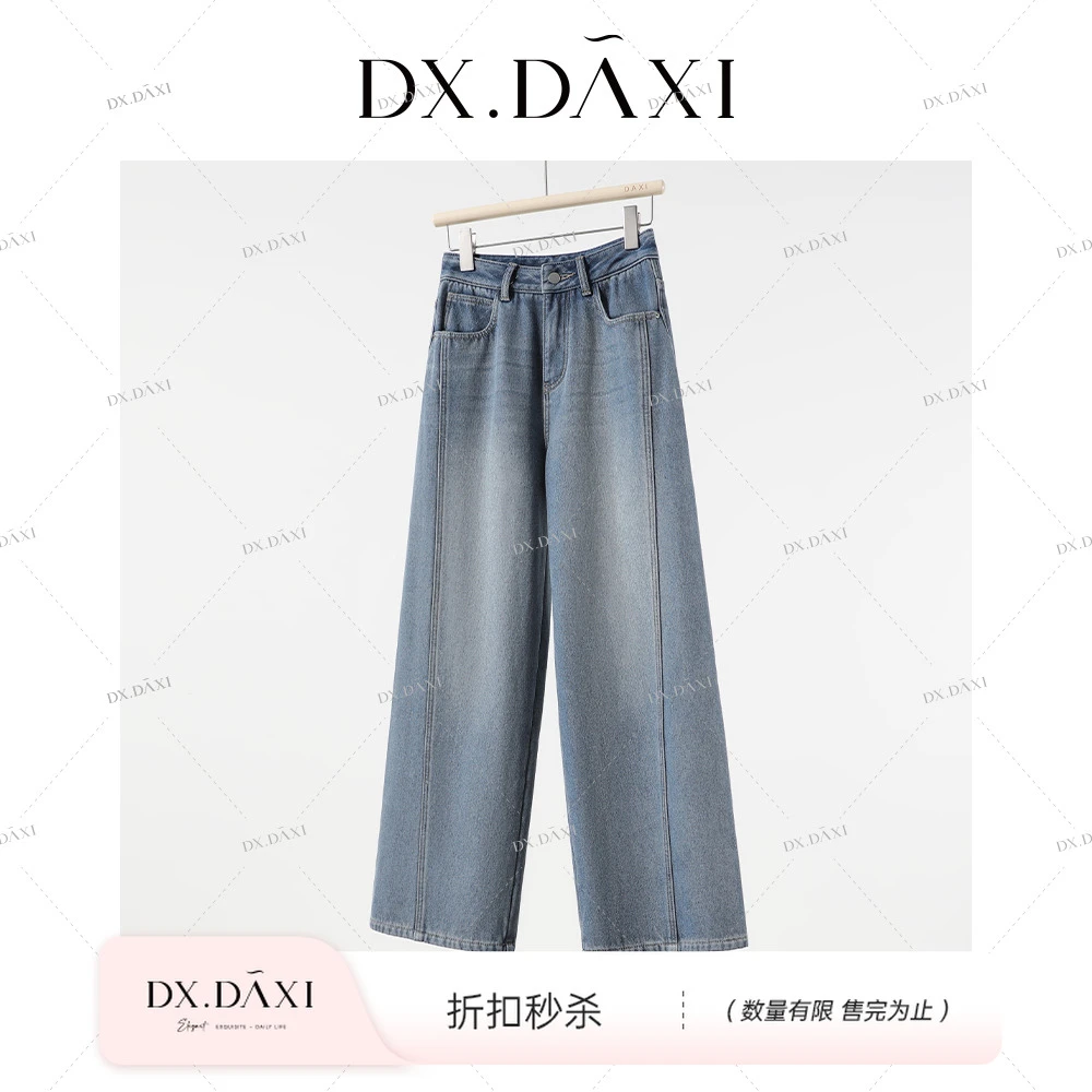 代大喜【长腿时髦精】高腰复古牛仔裤加绒裤子阔腿裤新款加厚长裤