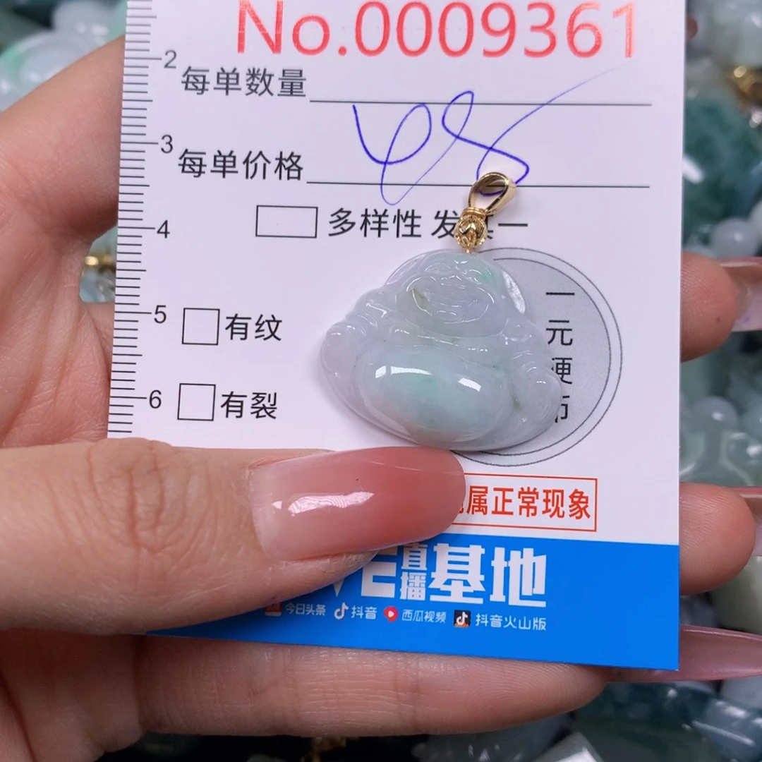 【闪购商品】翡翠吊坠(不含链)未镶嵌