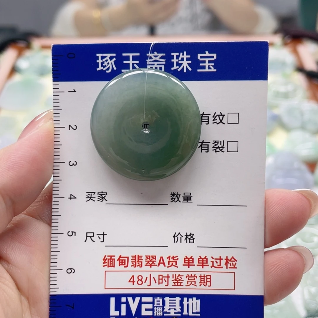 颈饰未镶嵌翡翠平安扣
