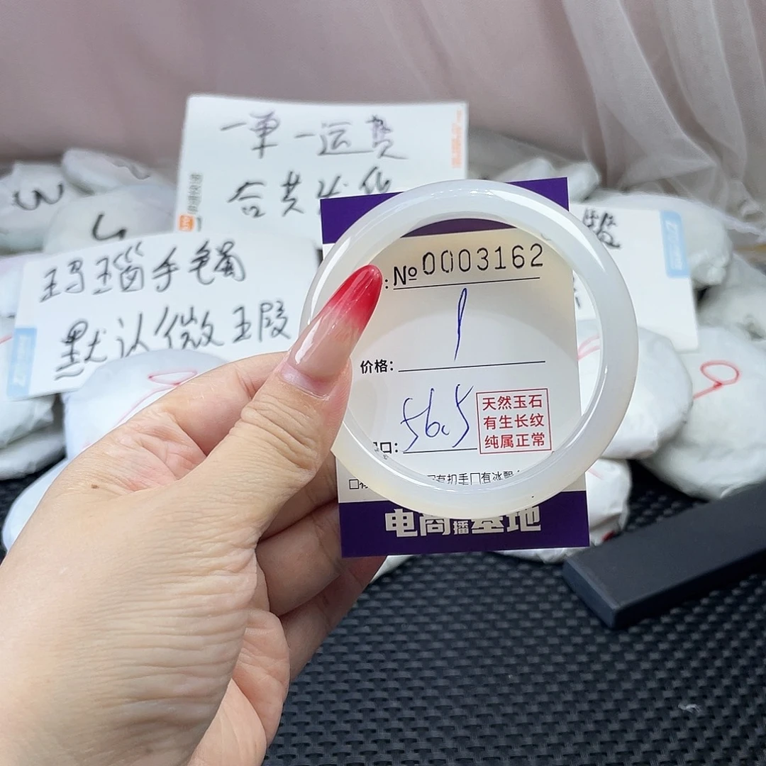 手镯玛瑙/玉髓未镶嵌162