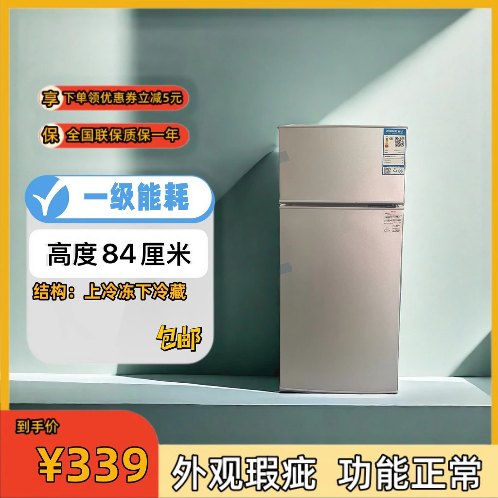 【瑕疵】高84厘米双门冰箱家用省电节能小型公寓租房宽38深34
