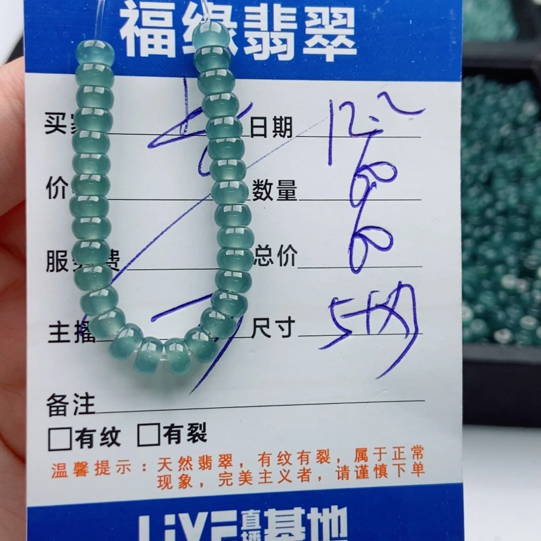 翡翠未镶嵌手链多样性60