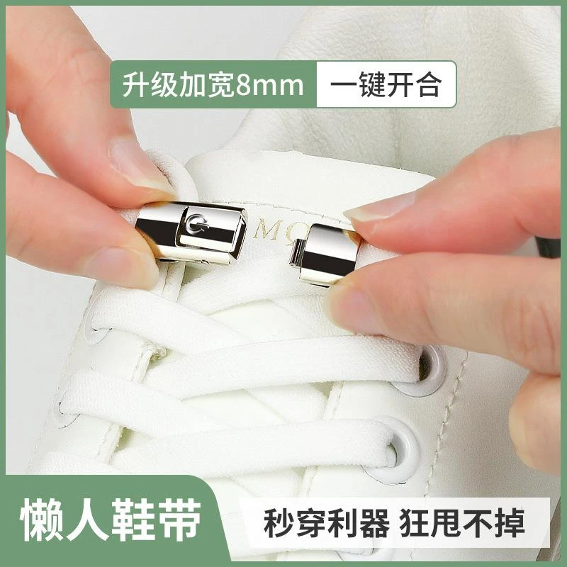 懒人鞋带免系鞋带绳男女款加宽弹力松紧卡扣儿童锁扣不用系固定器