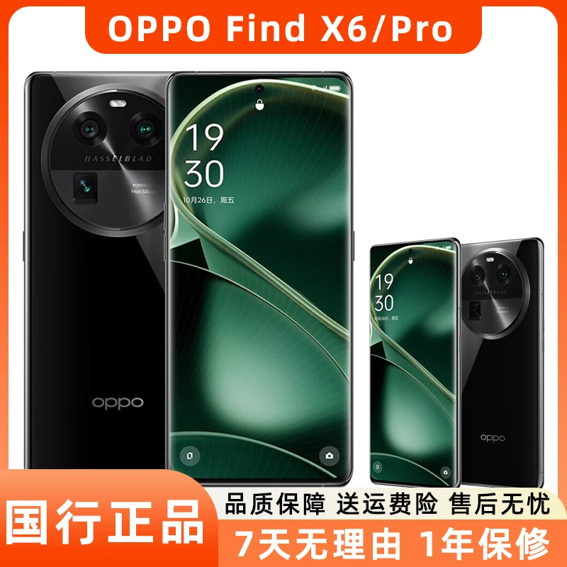 95新 OPPO OPPO Find X6 / Pro 二手5G手机光影哈苏影像安卓