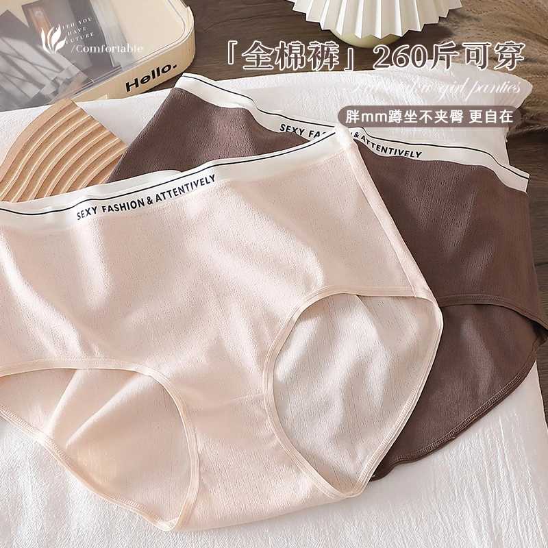 300斤加大码棉高腰内裤女胖MM棉抗菌裆三角短裤提花透气舒适内裤