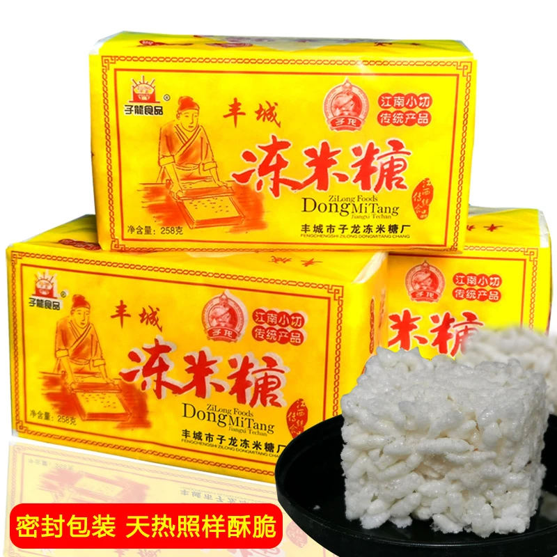 包邮江西小时候味传统油纸包裹桂花丰城子龙冻米糖258gX3酥脆杜市