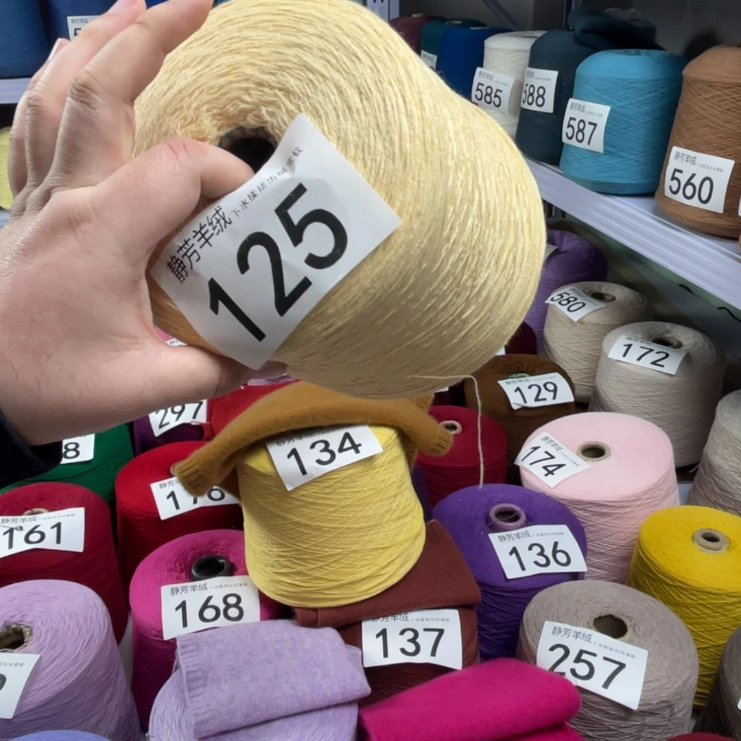 羊绒125，三两奶黄色