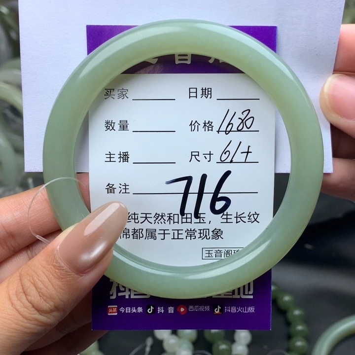 未镶嵌手镯和田玉