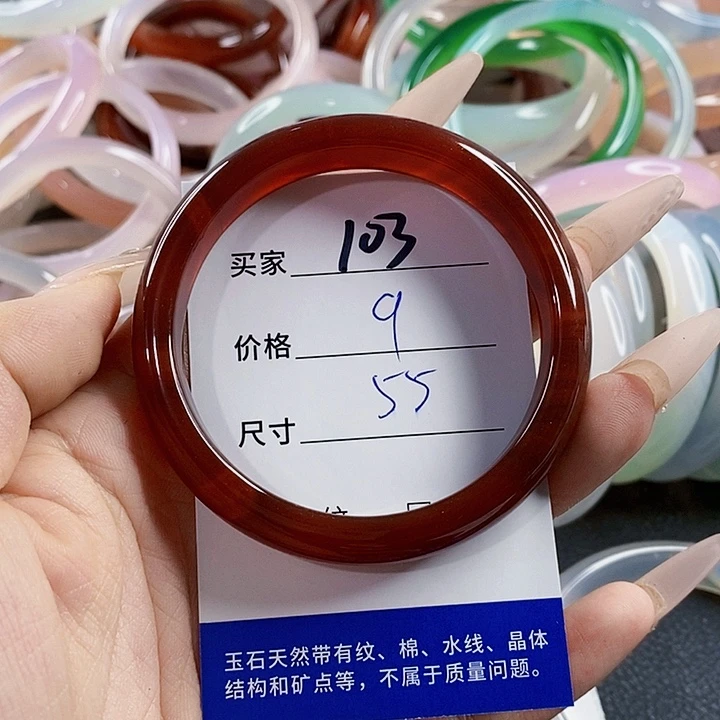 玛瑙/玉髓未镶嵌手镯103