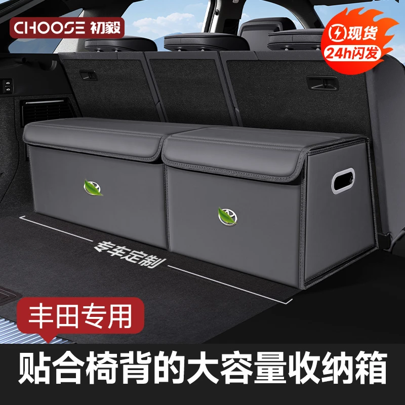 丰田后备箱收纳箱荣放凯美瑞亚洲龙格瑞维亚塞纳锋威汉兰达储物盒