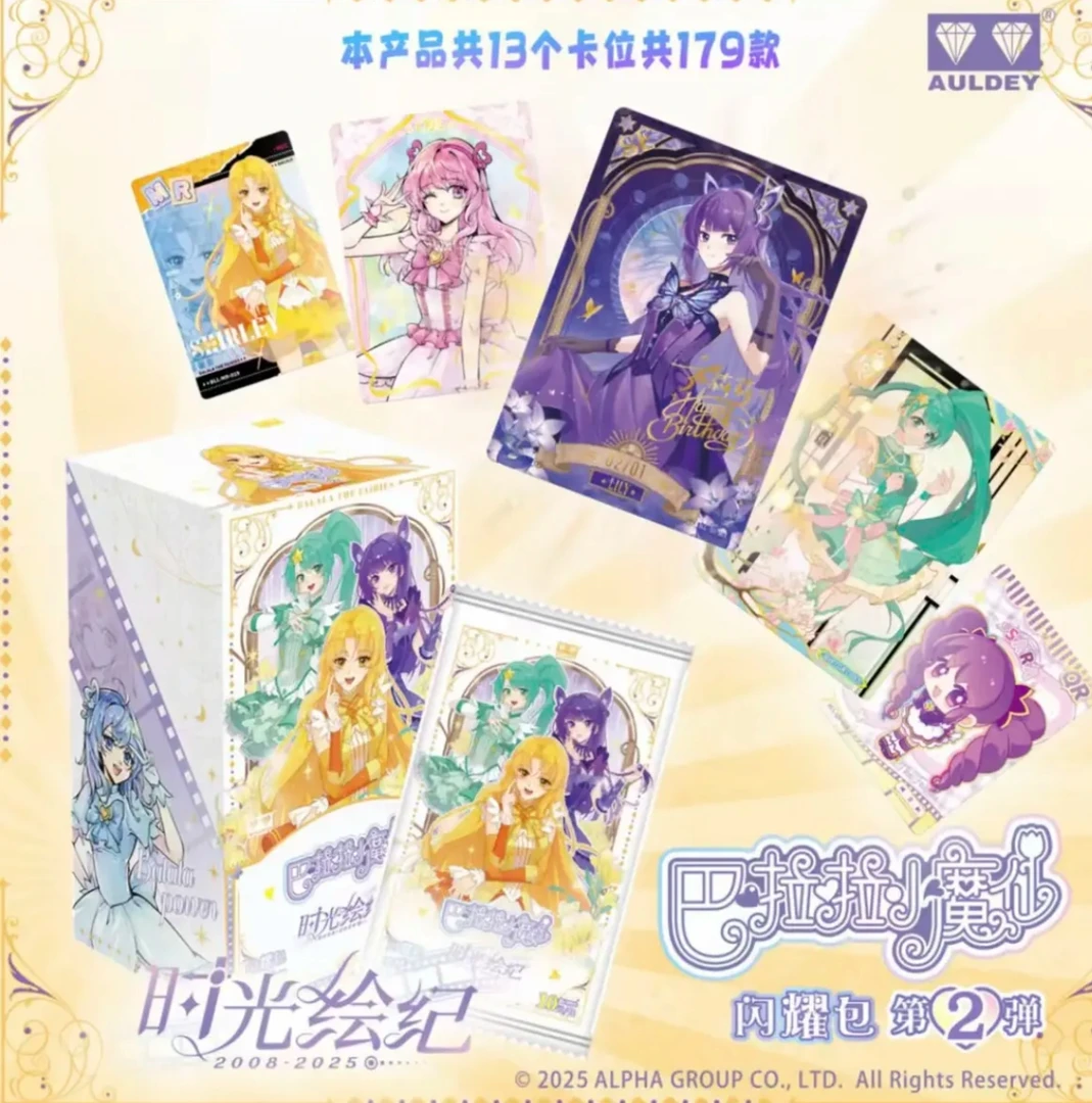 【平拆/玩法】巴啦啦小魔仙闪耀包第二弹（默认代拆）