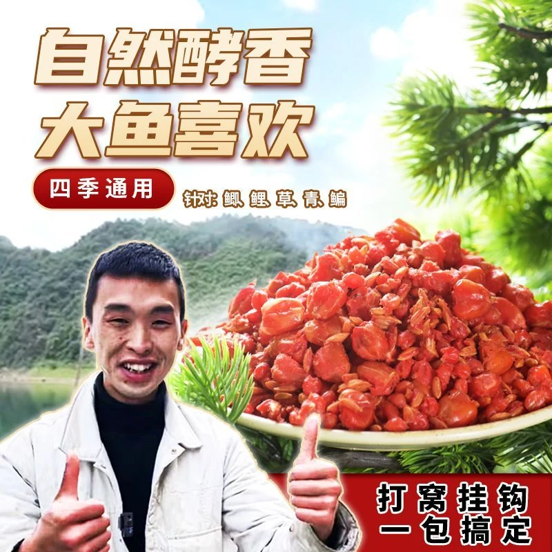 二毛荒野同款谷麦巨物精选颗粒打窝饵料四季通用