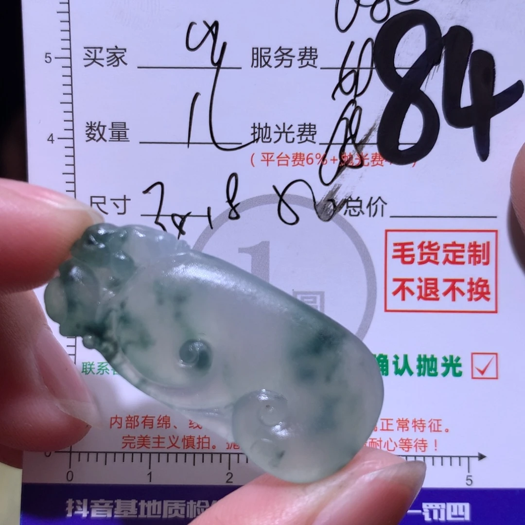 岸***鱼定制翡翠未镶嵌111